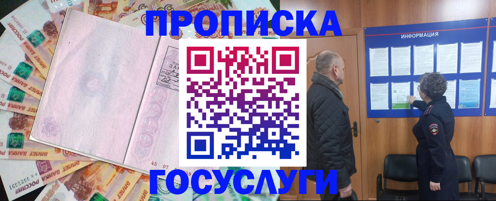 временная регистрация адрес в Новотроицке
