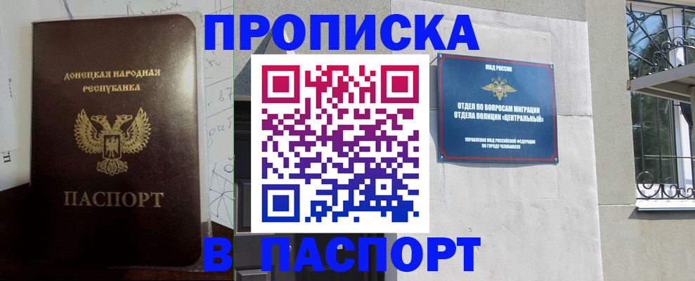 регистрация в Новотроицке