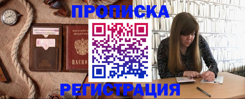 временная регистрация собственник в Новотроицке